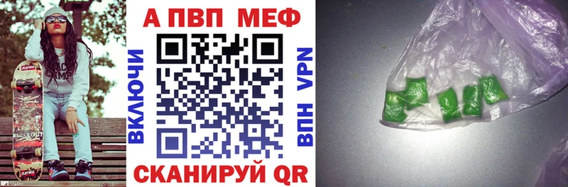 Alpha PVP кристаллы Петушки