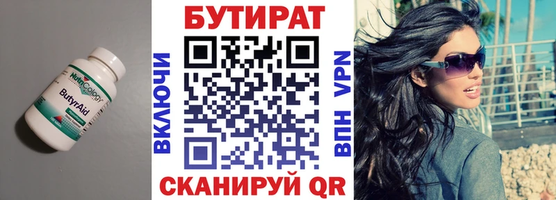 Бутират GHB  Петушки 