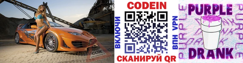 Кодеиновый сироп Lean напиток Lean (лин)  Петушки 