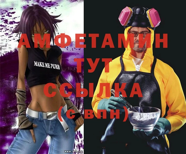 метамфетамин Арсеньев