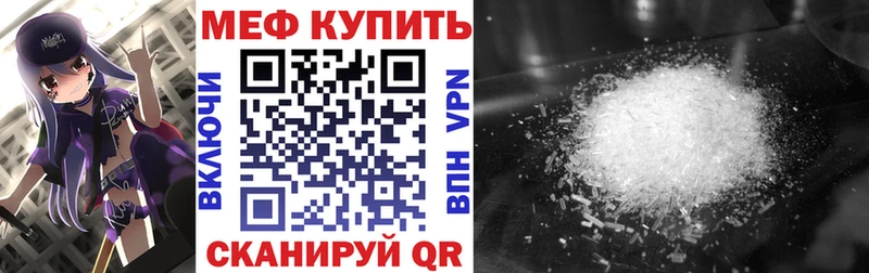 Меф мяу мяу  Петушки 